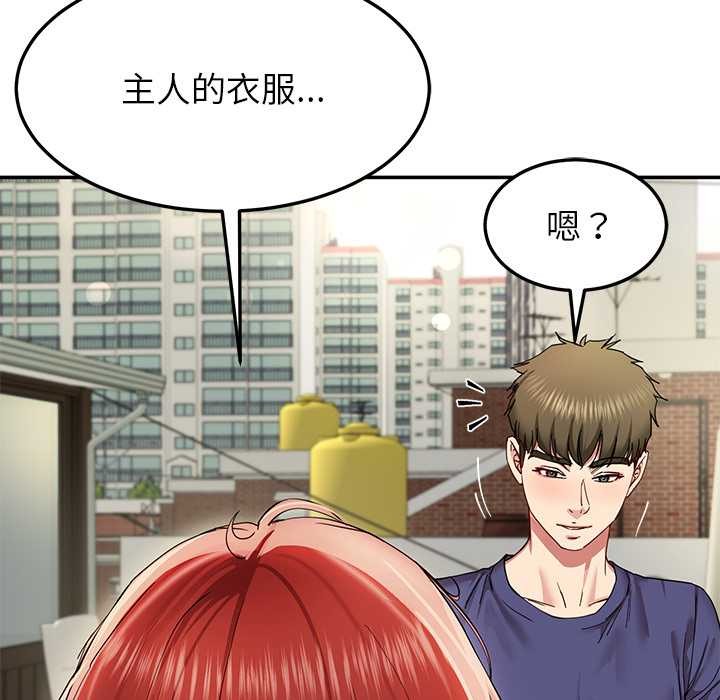 后宫之王第53話