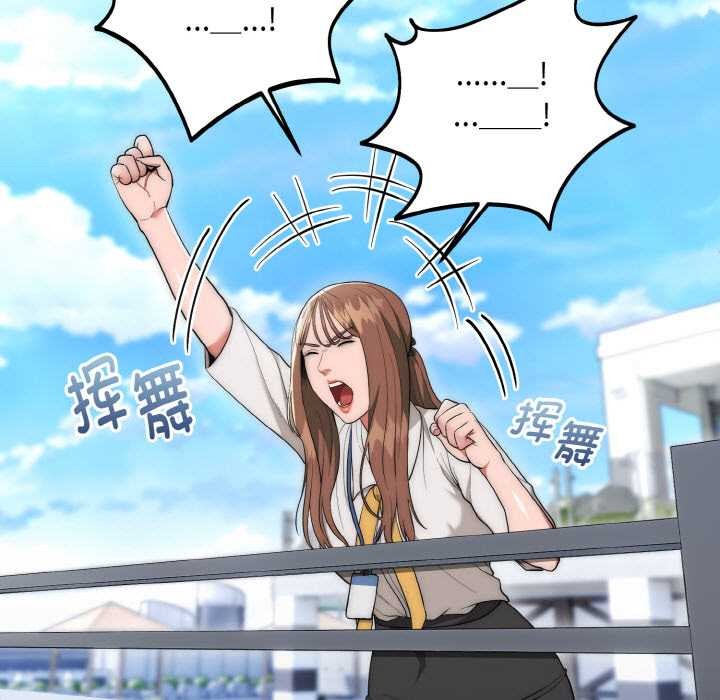 神雕闯都市第9話