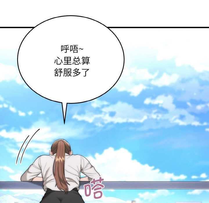 神雕闖都市第9話