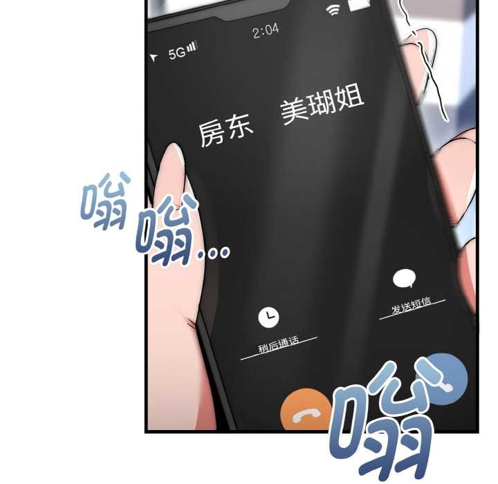 神雕闯都市第9話