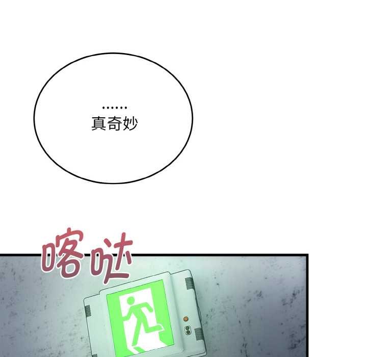 神雕闯都市第9話