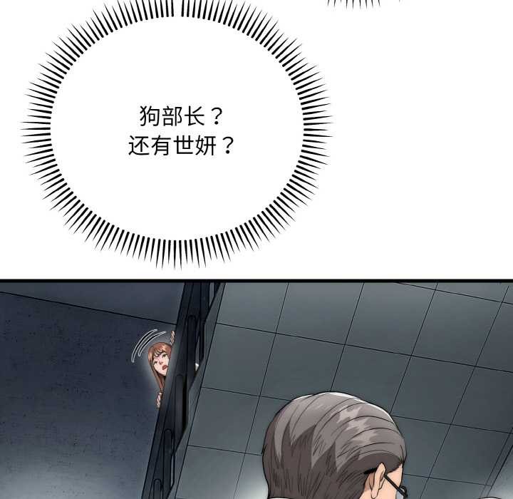 神雕闖都市第9話