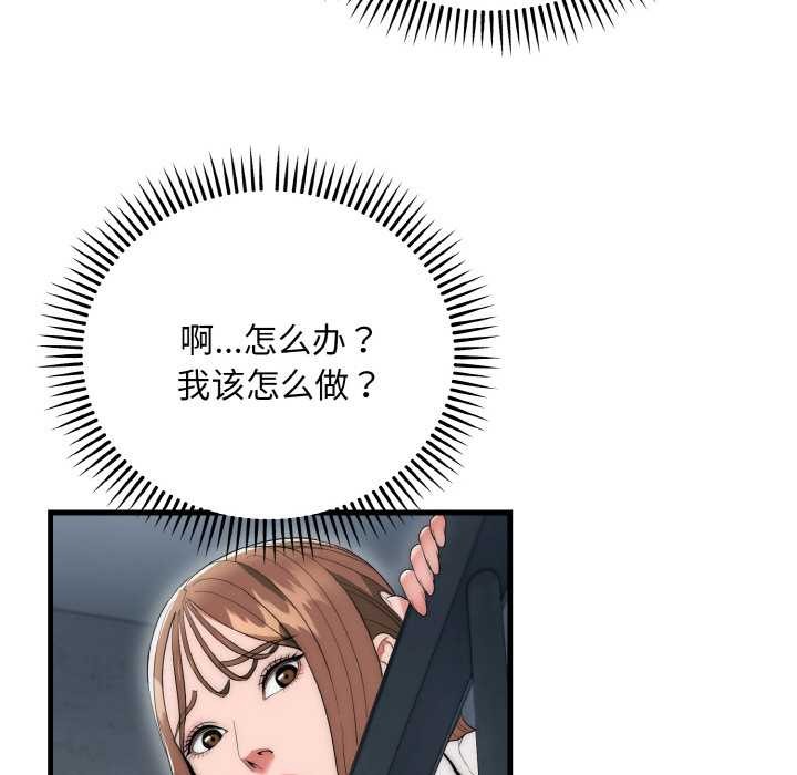 神雕闯都市第9話