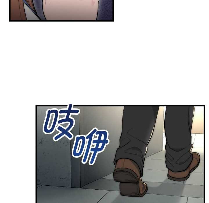 神雕闯都市第9話