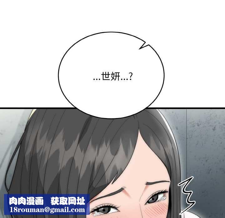 神雕闯都市第9話