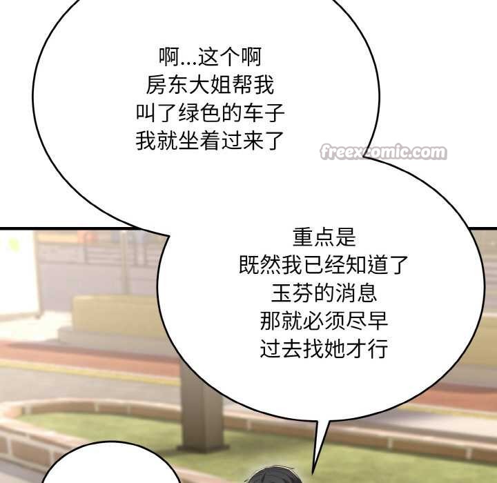 神雕闯都市第9話