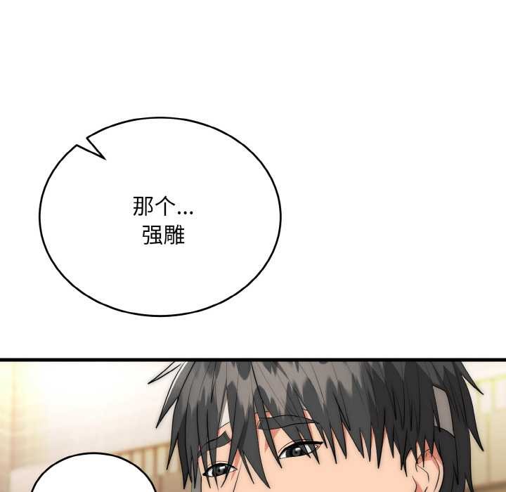 神雕闯都市第9話