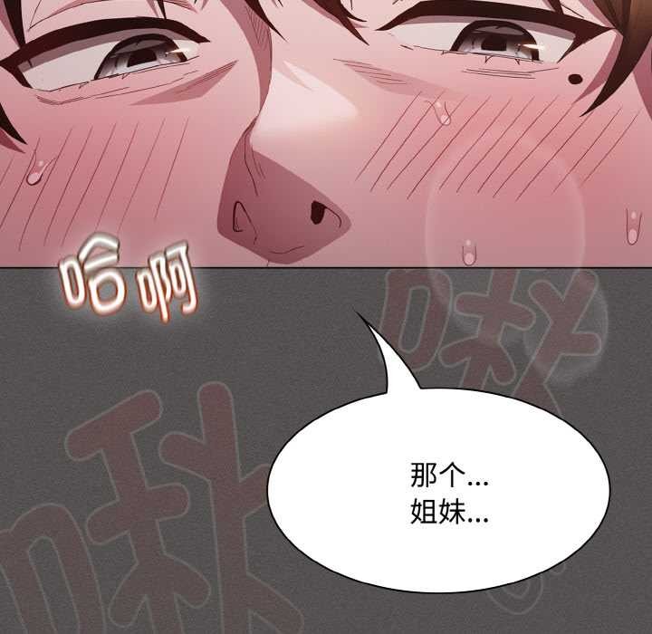 神聖陷阱第13話