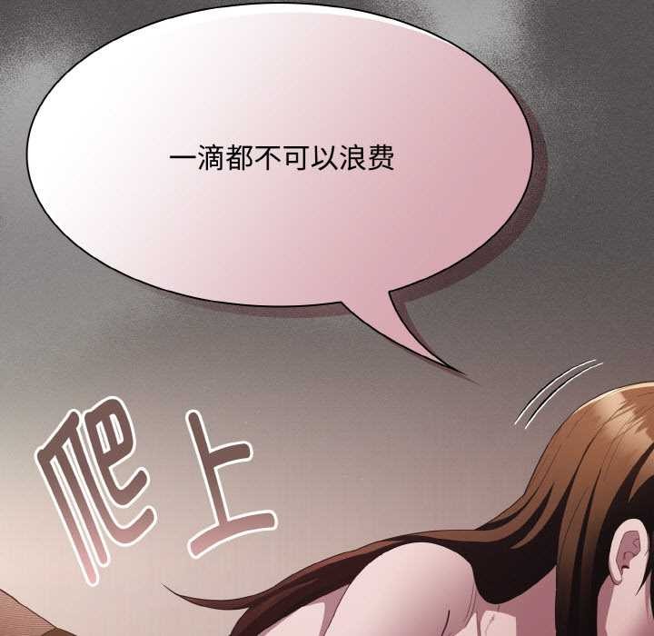 神圣陷阱第13話