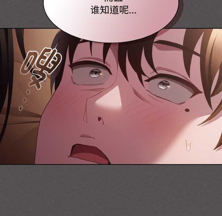 神圣陷阱第13話