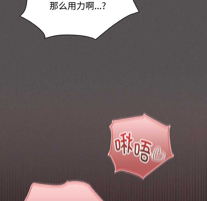 神圣陷阱第13話