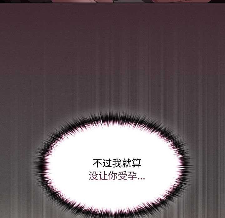 神圣陷阱第13話