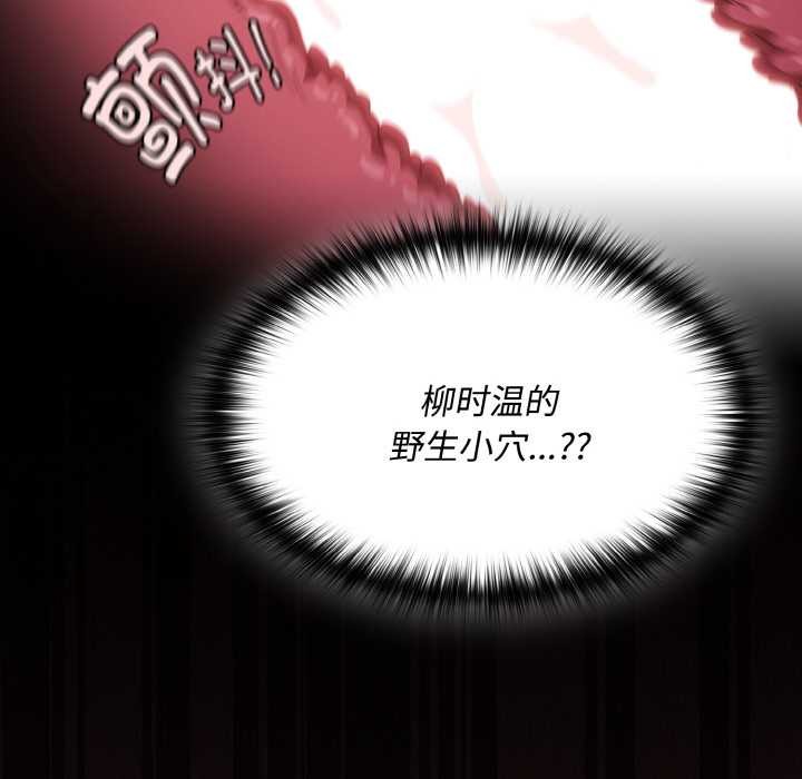 神圣陷阱第13話