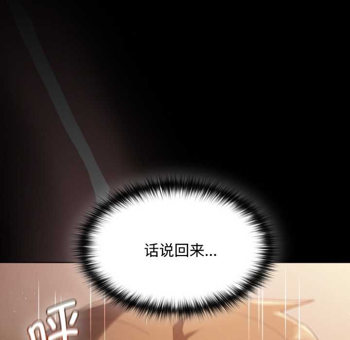 神圣陷阱第13話