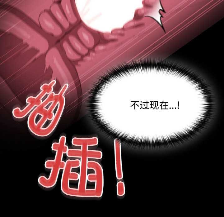 神圣陷阱第13話