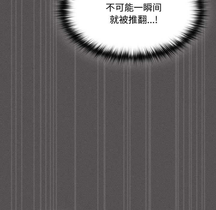 神圣陷阱第13話