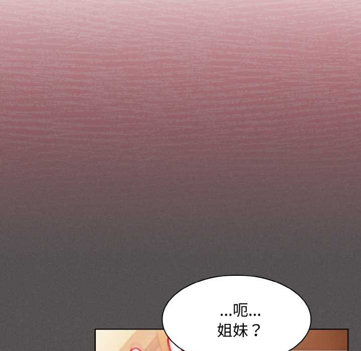 神圣陷阱第13話