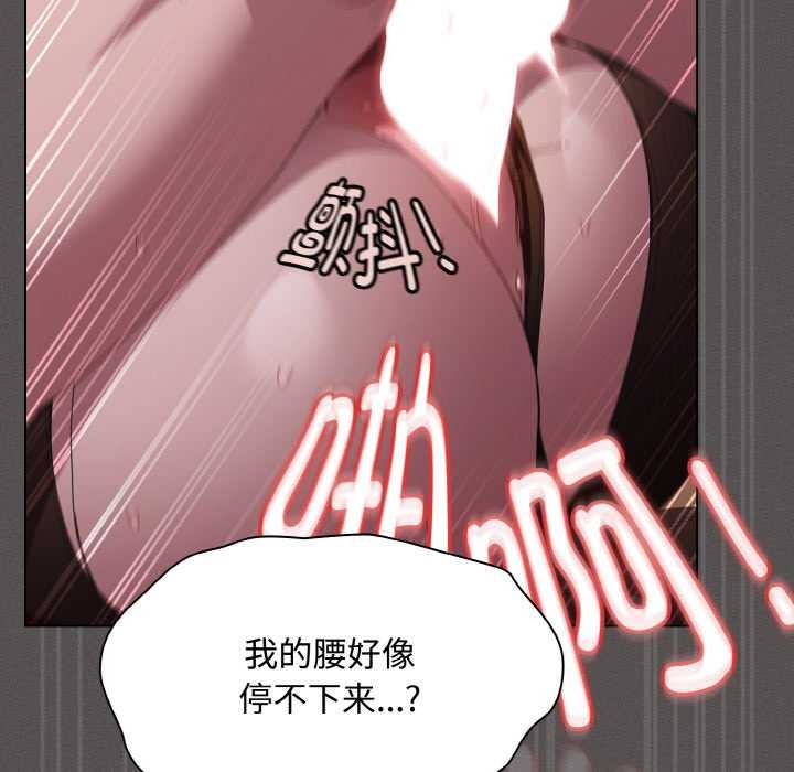 神聖陷阱第13話