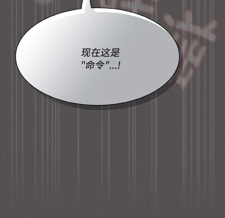 神圣陷阱第13話