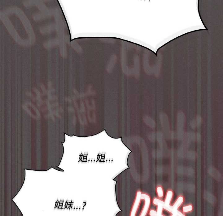 神聖陷阱第13話