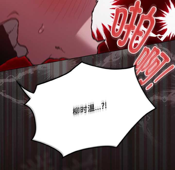 神圣陷阱第13話