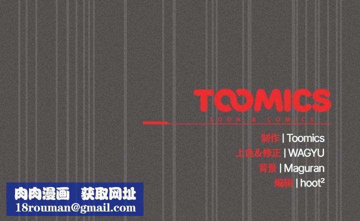 神圣陷阱第13話