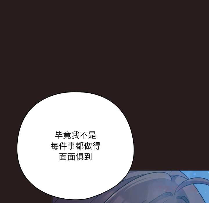 喵来的恋爱第37話