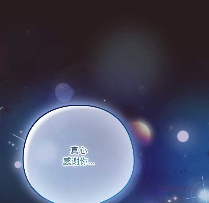 喵来的恋爱第37話