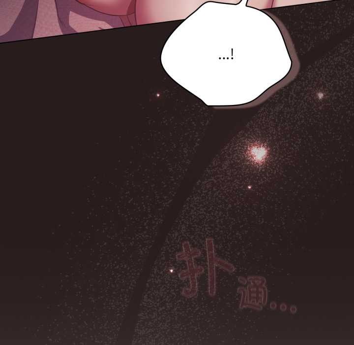 喵來的戀愛第37話