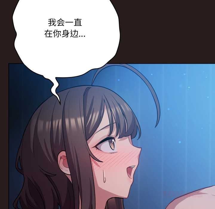 喵來的戀愛第37話