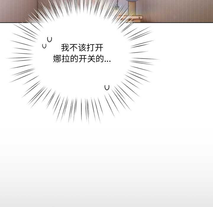 喵來的戀愛第37話