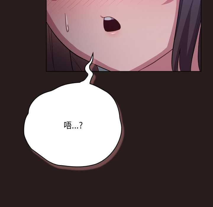 喵來的戀愛第37話