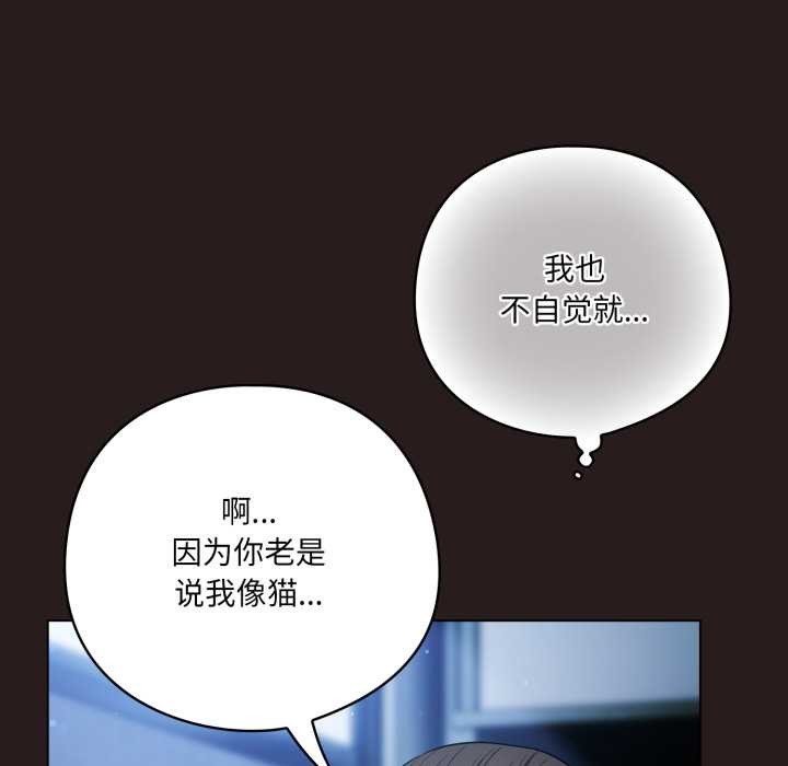 喵來的戀愛第37話