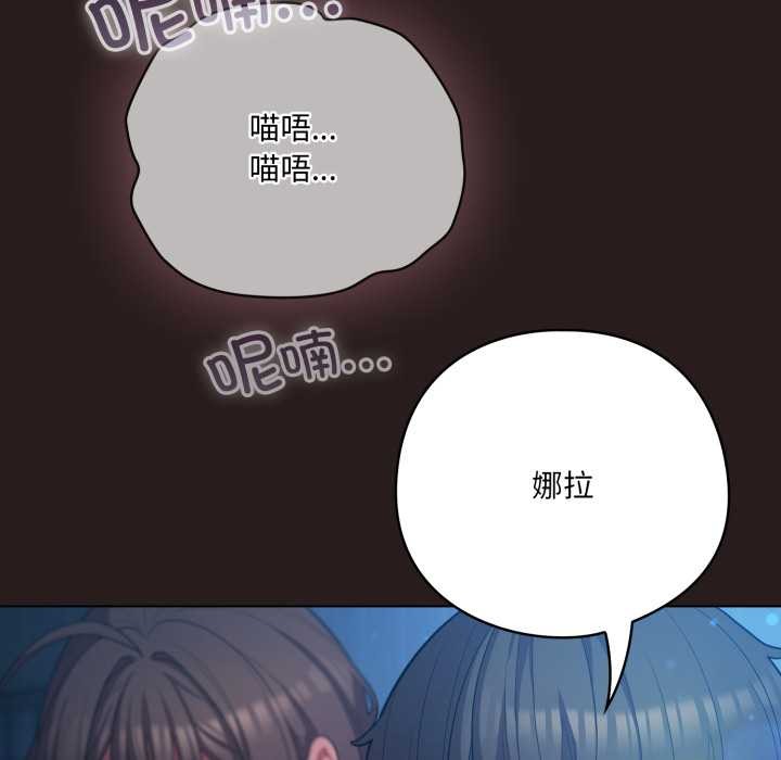 喵来的恋爱第37話
