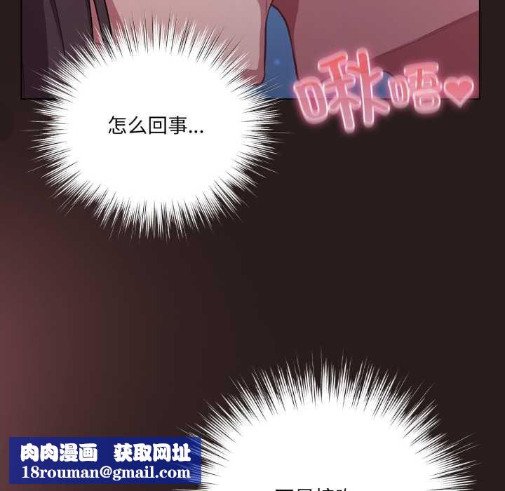 喵来的恋爱第37話