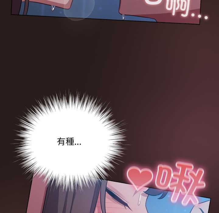 喵来的恋爱第37話