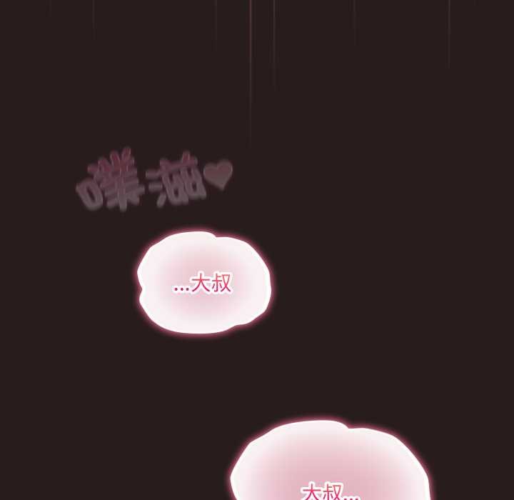 喵来的恋爱第37話