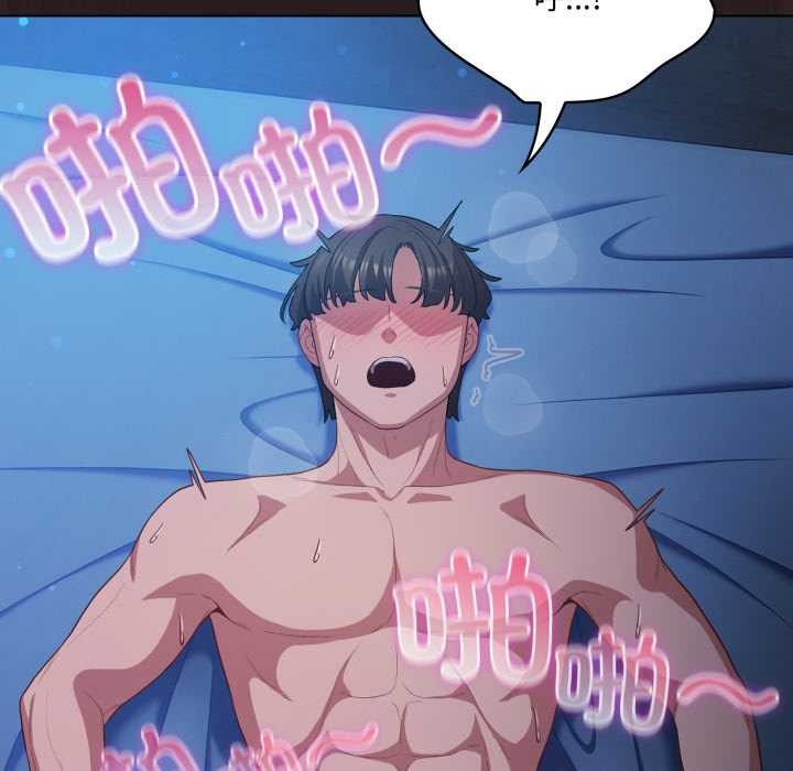 喵來的戀愛第37話