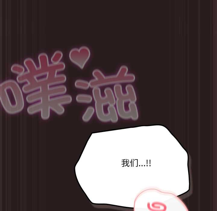 喵來的戀愛第37話