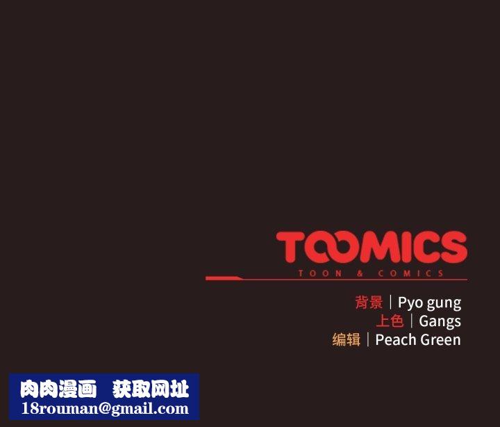 喵来的恋爱第37話