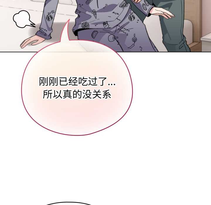 配角的生存任务第33話
