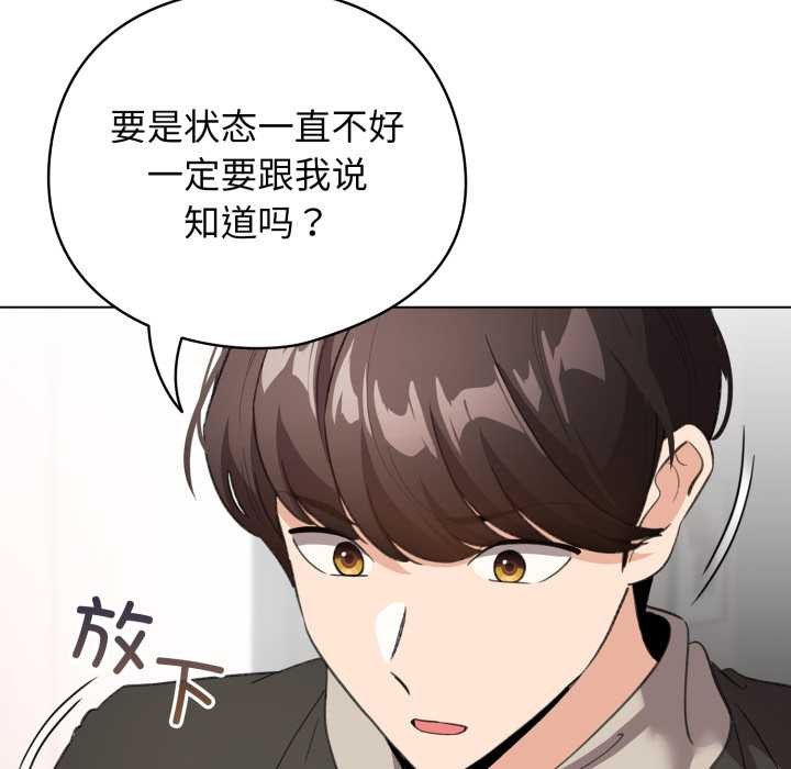 配角的生存任务第33話