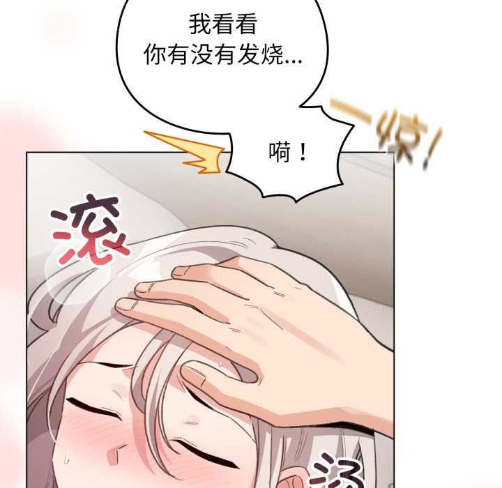 配角的生存任务第33話