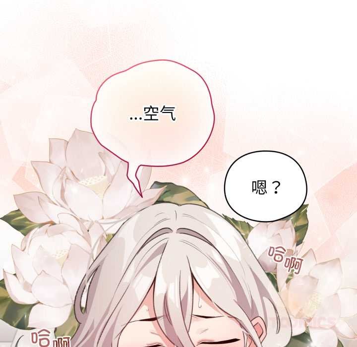 配角的生存任務第33話