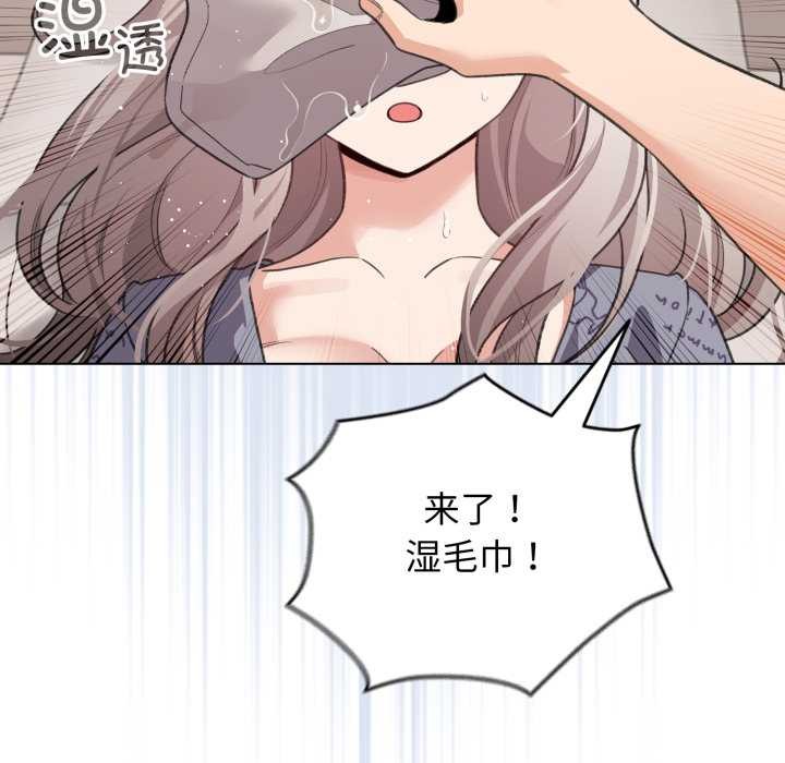 配角的生存任务第33話
