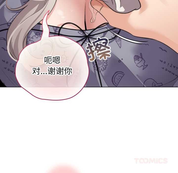 配角的生存任务第33話