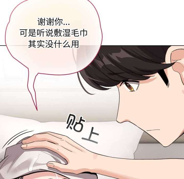 配角的生存任務第33話