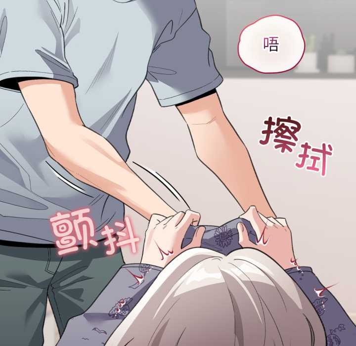 配角的生存任务第33話