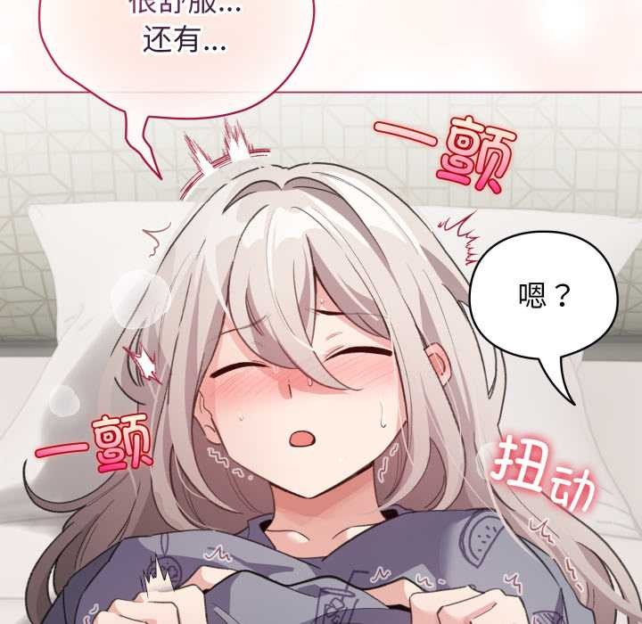 配角的生存任务第33話