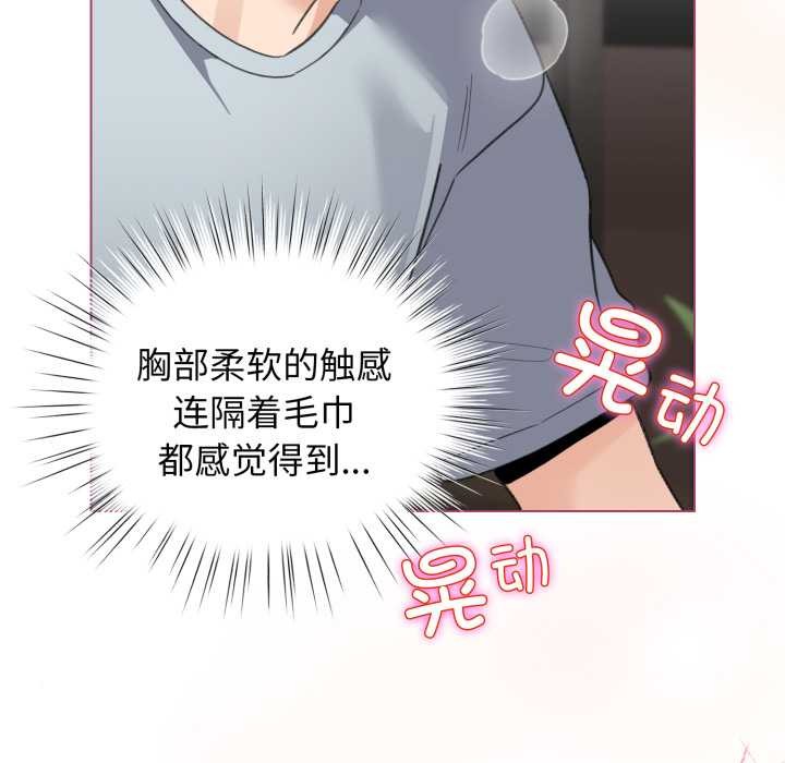 配角的生存任务第33話